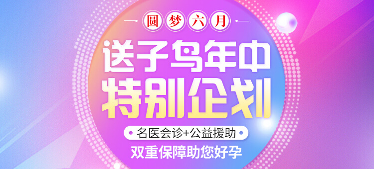 重慶送子鳥(niǎo)醫(yī)院