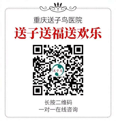 重慶送子鳥醫院